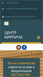 Mobile Screenshot of centrk.ru
